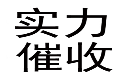 帮助农业公司全额讨回350万农机款